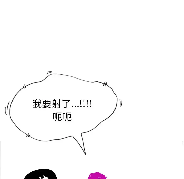 欲望人妻 - 第18话 - page 102