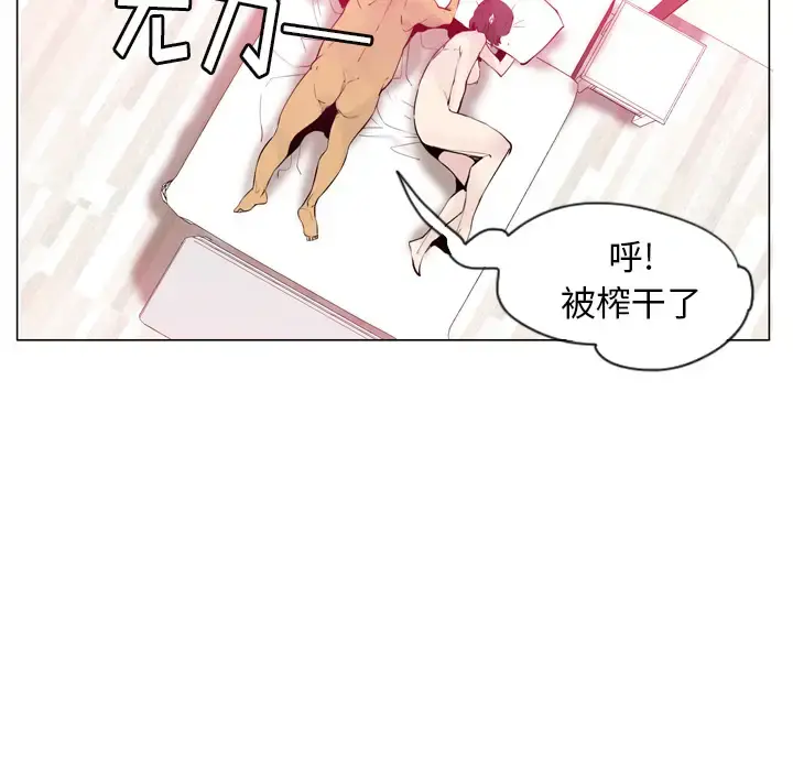 欲望人妻 - 第18话 - page 108