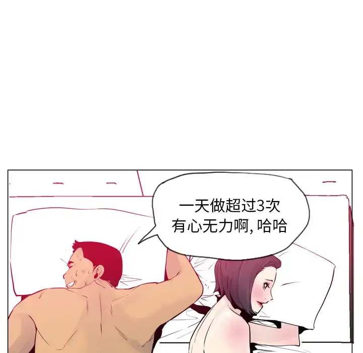 欲望人妻 - 第18话 - page 109
