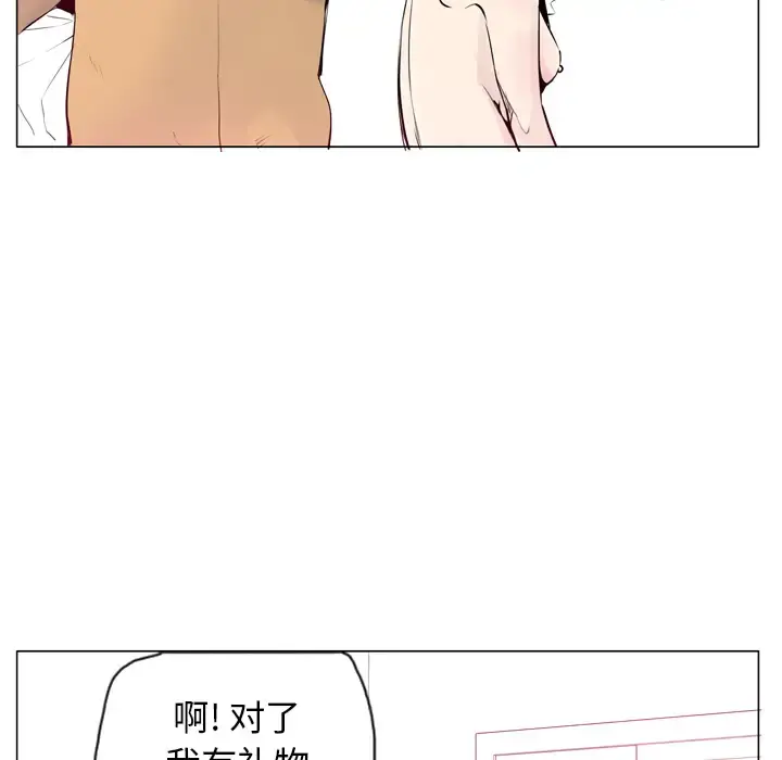 欲望人妻 - 第18话 - page 110