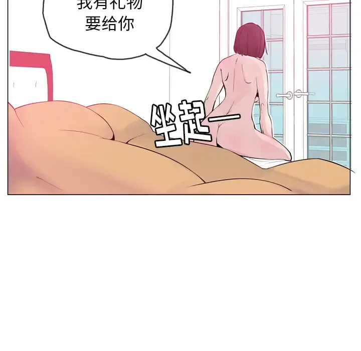 欲望人妻 - 第18话 - page 111