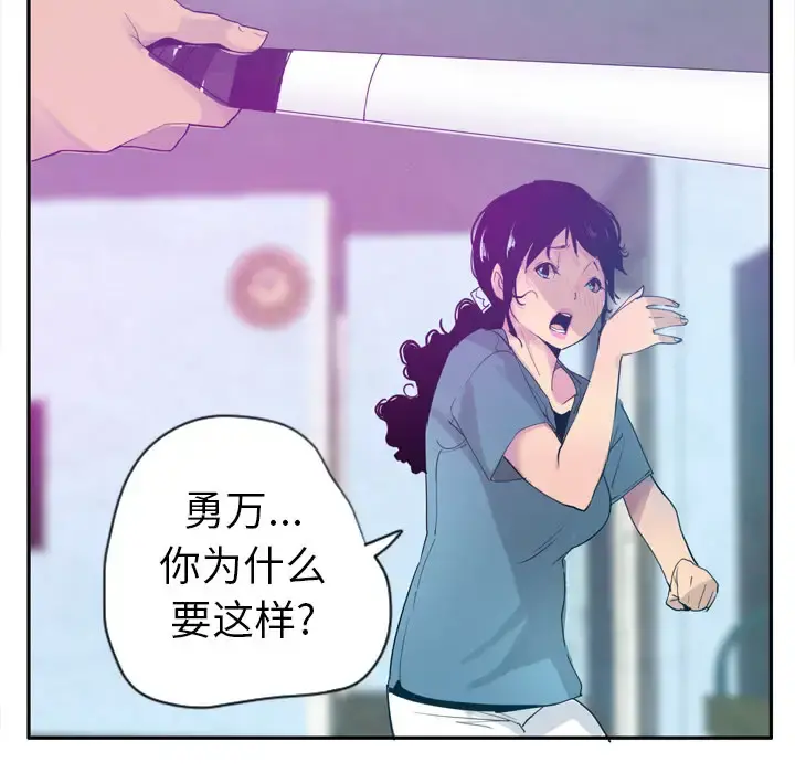 欲望人妻 - 第22话 - page 6