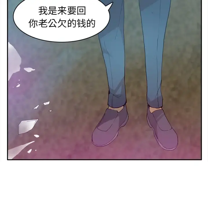 欲望人妻 - 第22话 - page 8
