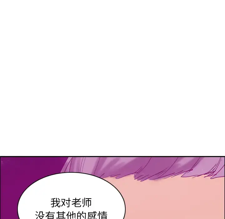 欲望人妻 - 第22话 - page 9