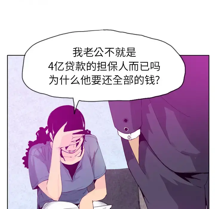 欲望人妻 - 第22话 - page 16