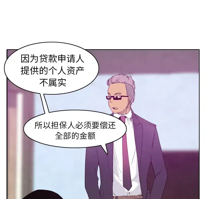 欲望人妻 - 第22话 - page 18
