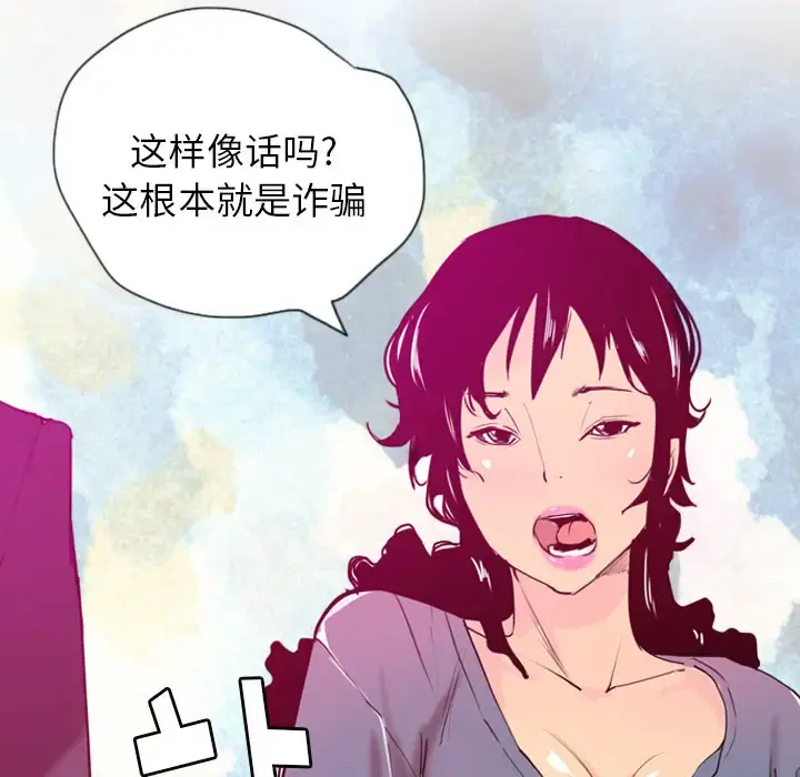 欲望人妻 - 第22话 - page 22