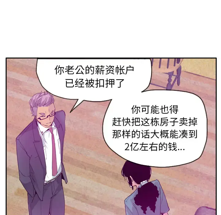 欲望人妻 - 第22话 - page 25