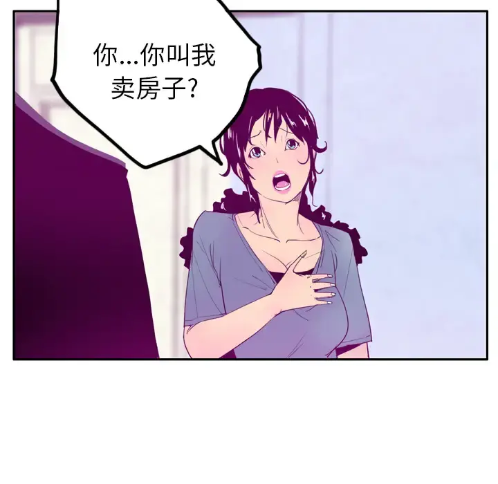 欲望人妻 - 第22话 - page 27