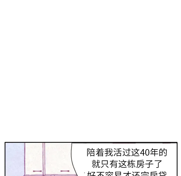 欲望人妻 - 第22话 - page 28