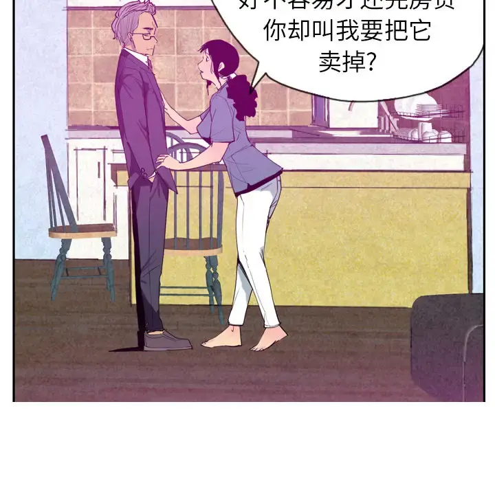 欲望人妻 - 第22话 - page 29