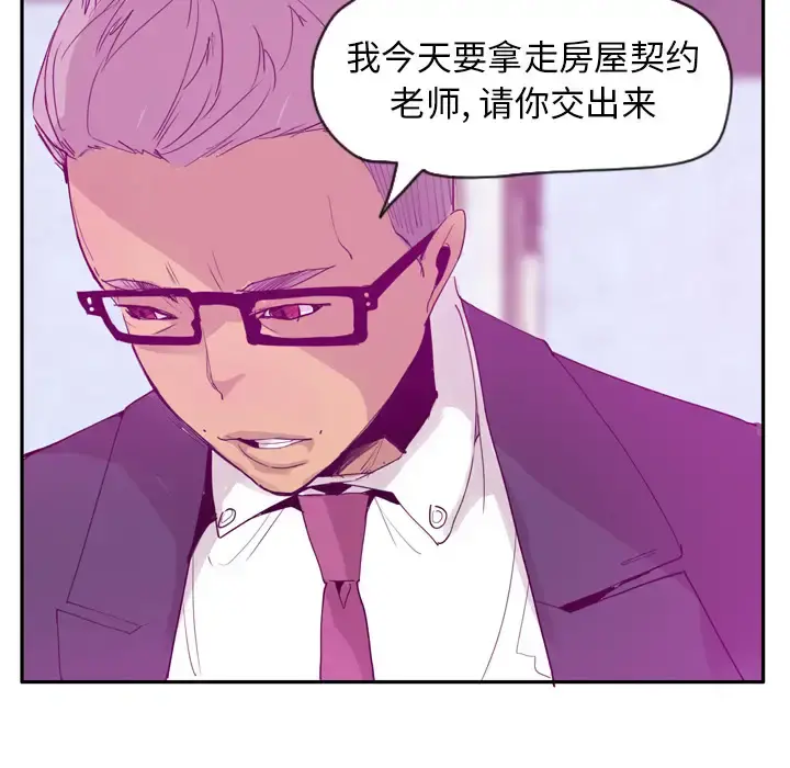 欲望人妻 - 第22话 - page 31