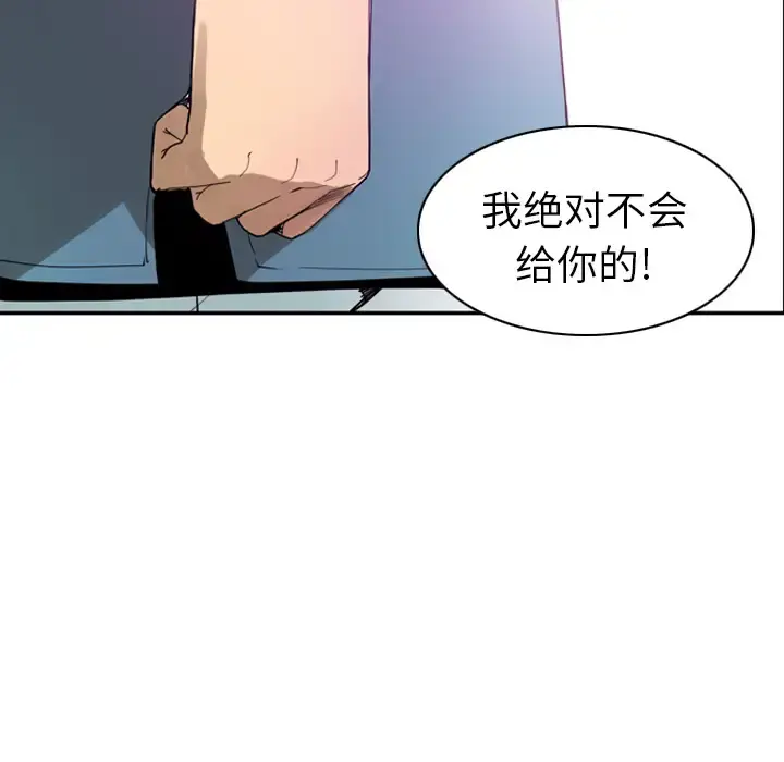 欲望人妻 - 第22话 - page 35