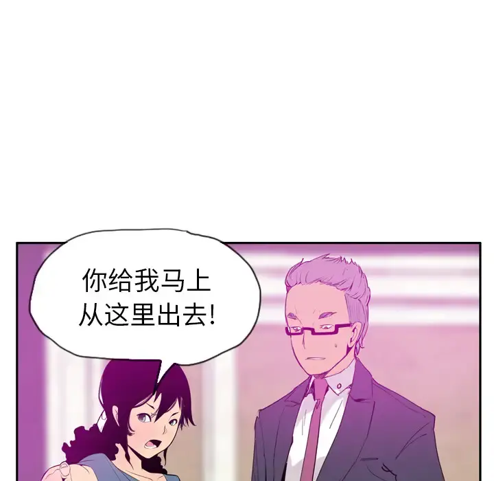 欲望人妻 - 第22话 - page 36