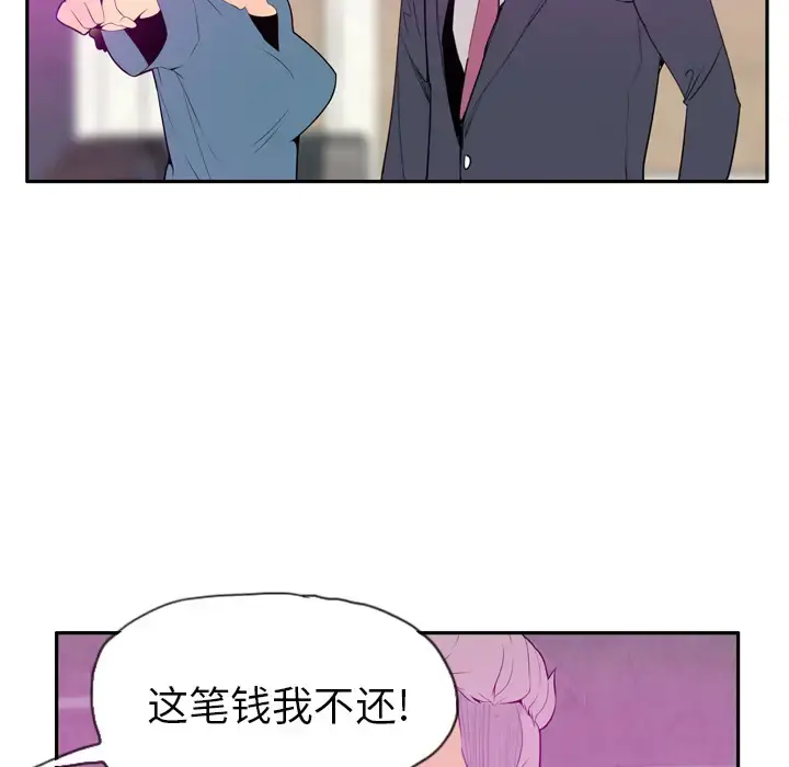 欲望人妻 - 第22话 - page 37