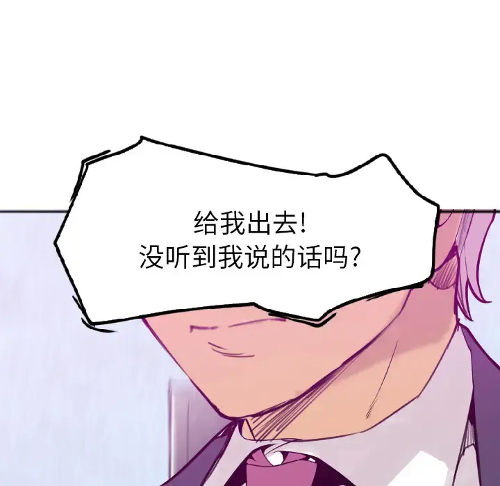 欲望人妻 - 第22话 - page 39