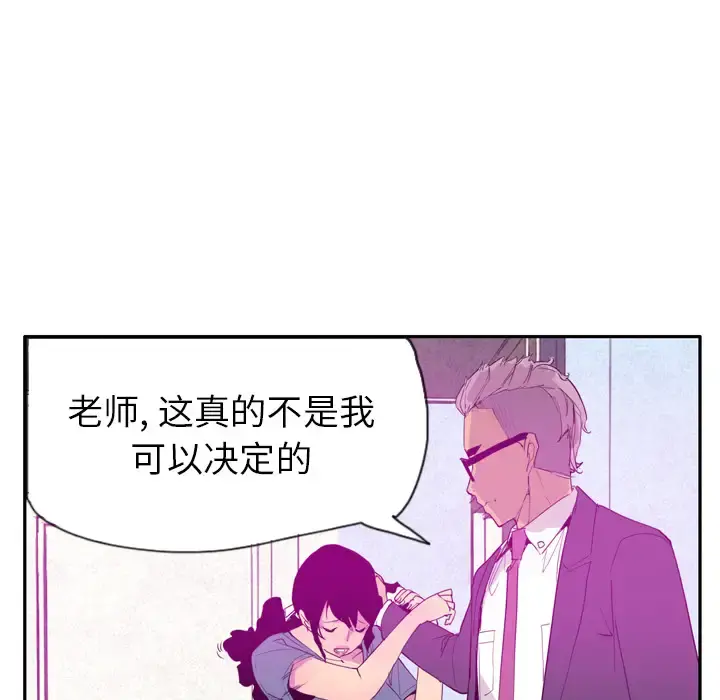 欲望人妻 - 第22话 - page 44