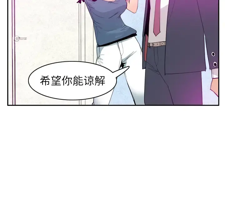 欲望人妻 - 第22话 - page 45