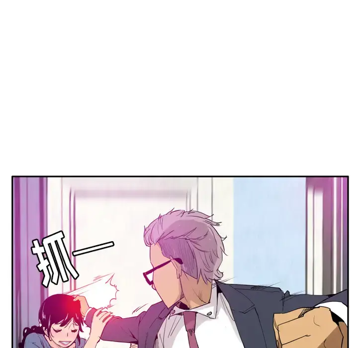 欲望人妻 - 第22话 - page 46