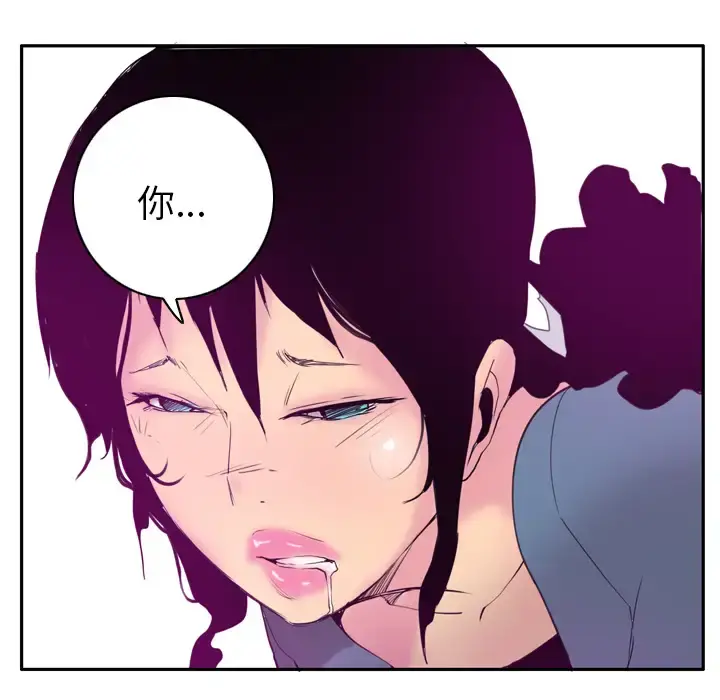 欲望人妻 - 第22话 - page 56