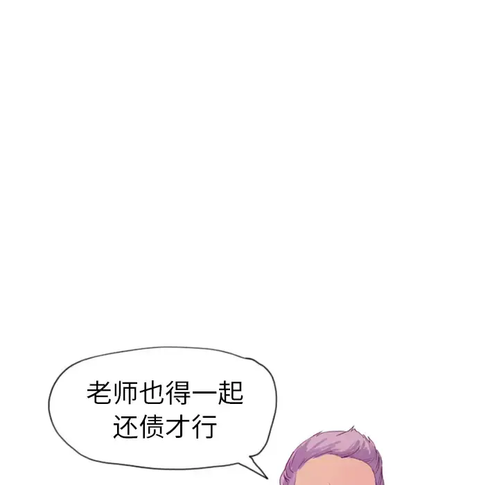 欲望人妻 - 第22话 - page 57