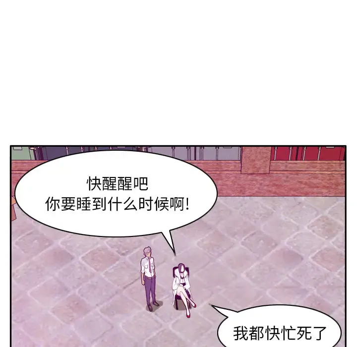 欲望人妻 - 第22话 - page 65