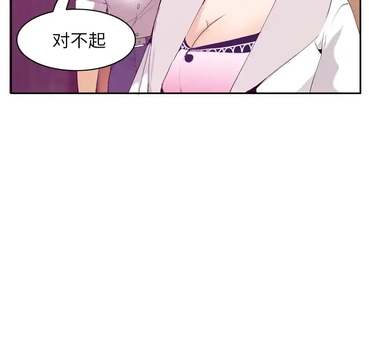 欲望人妻 - 第22话 - page 72