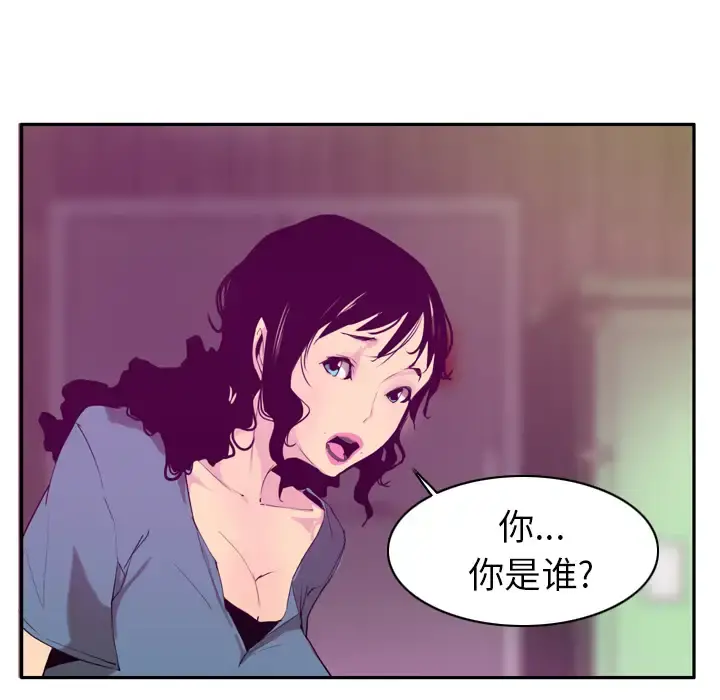 欲望人妻 - 第22话 - page 73