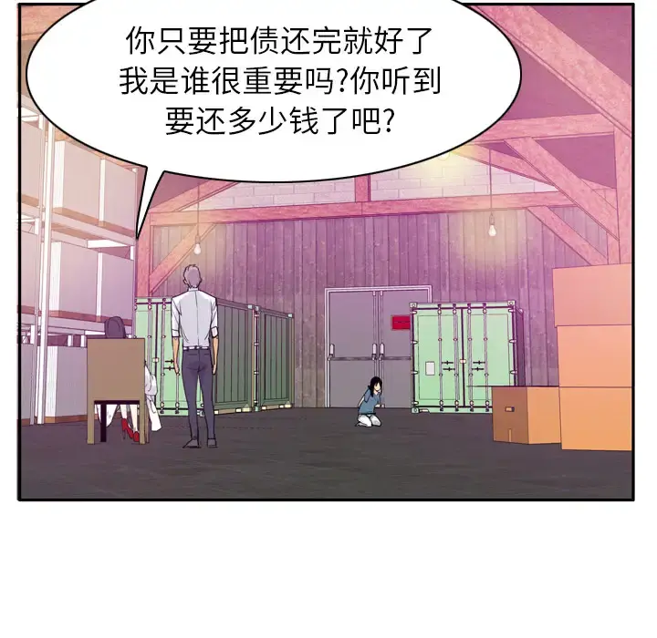 欲望人妻 - 第22话 - page 75