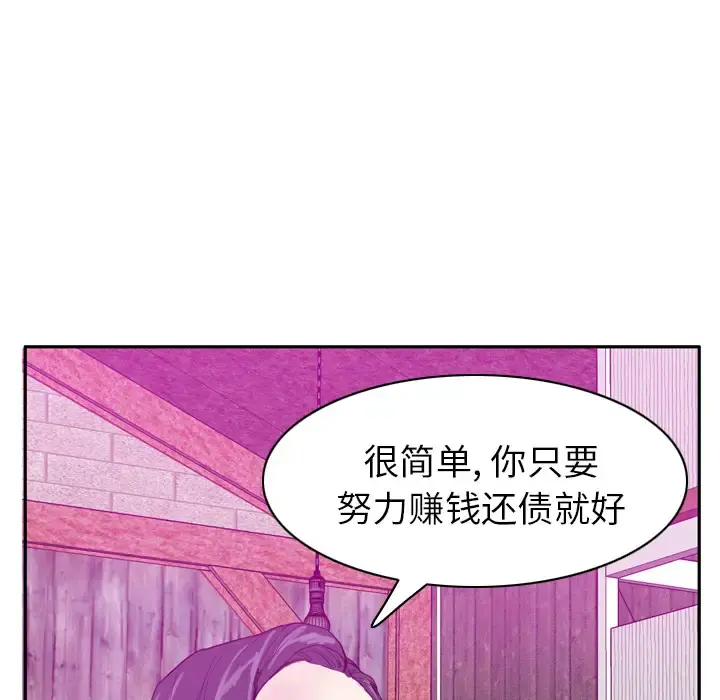 欲望人妻 - 第22话 - page 76