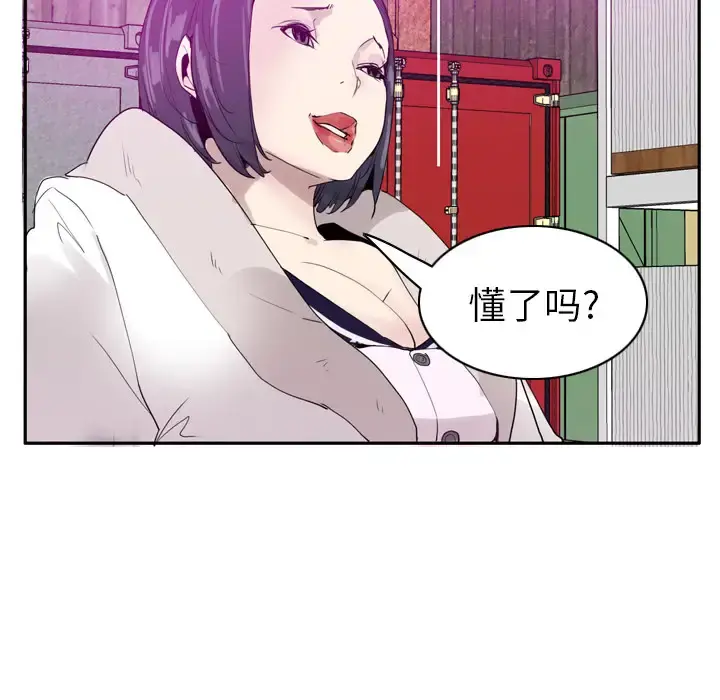欲望人妻 - 第22话 - page 77