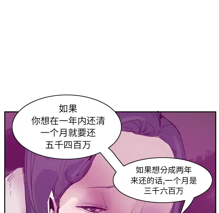 欲望人妻 - 第22话 - page 78