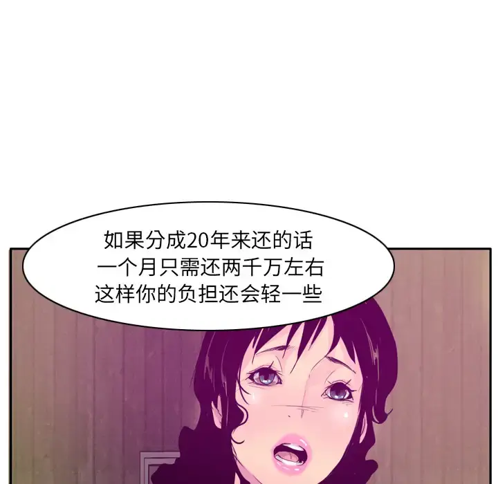 欲望人妻 - 第22话 - page 80