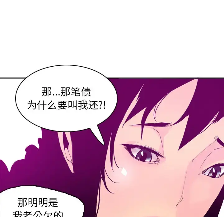 欲望人妻 - 第22话 - page 82