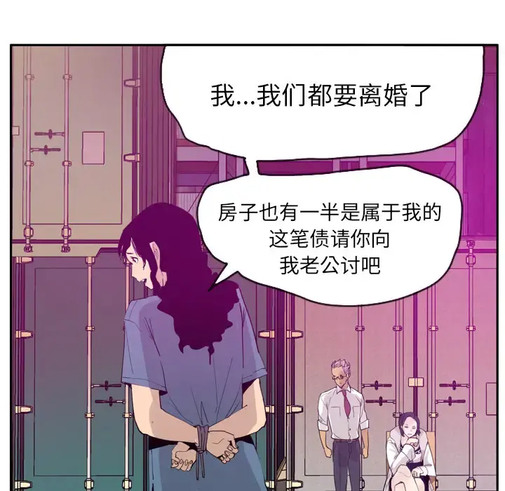欲望人妻 - 第22话 - page 84