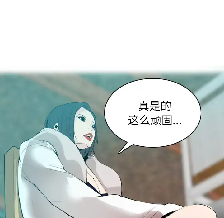 欲望人妻 - 第22话 - page 86