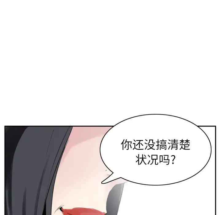 欲望人妻 - 第22话 - page 88