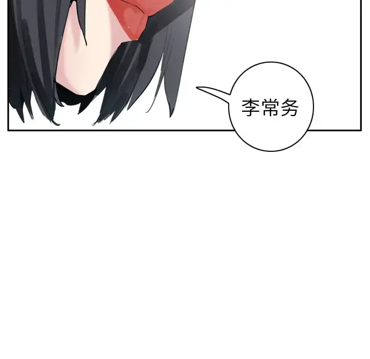 欲望人妻 - 第22话 - page 89