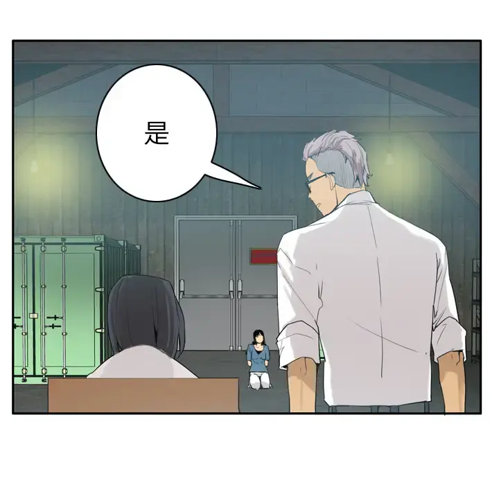 欲望人妻 - 第22话 - page 90