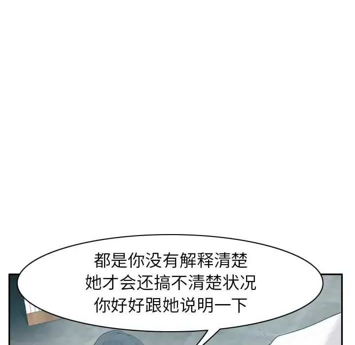 欲望人妻 - 第22话 - page 91