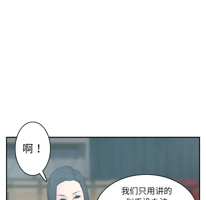 欲望人妻 - 第22话 - page 93