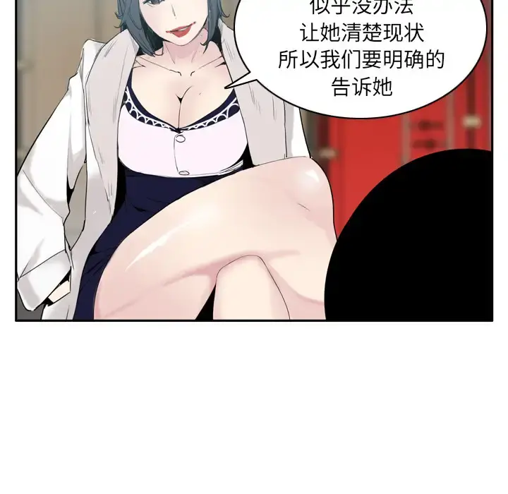 欲望人妻 - 第22话 - page 94