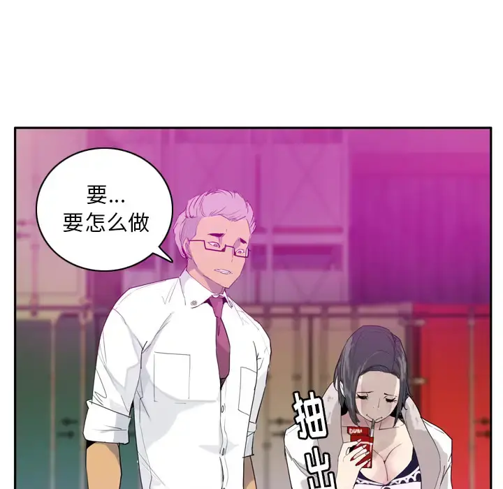 欲望人妻 - 第22话 - page 95