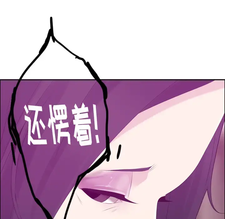 欲望人妻 - 第22话 - page 105