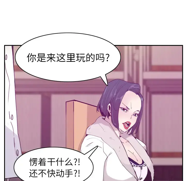 欲望人妻 - 第22话 - page 107