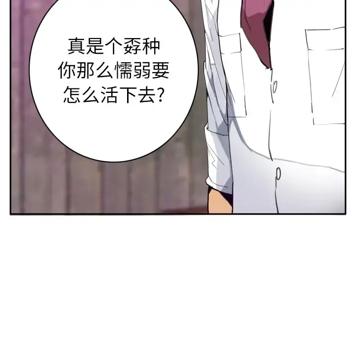 欲望人妻 - 第22话 - page 110
