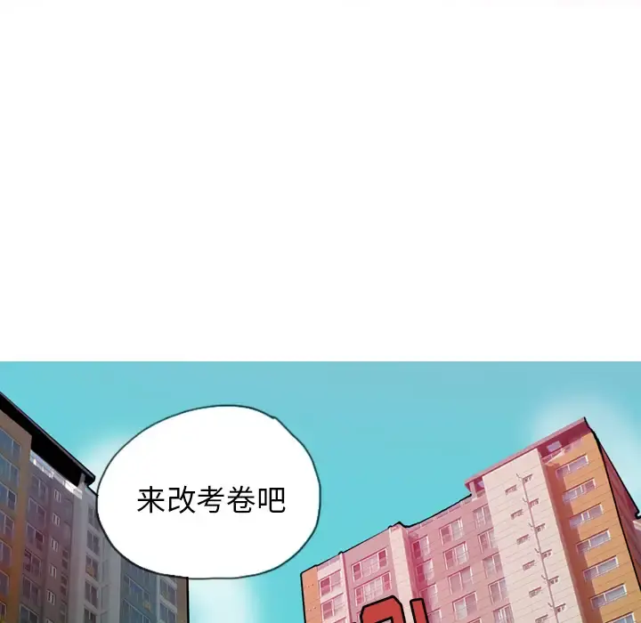 欲望人妻 - 第5话 - page 5