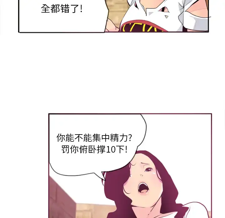 欲望人妻 - 第5话 - page 9