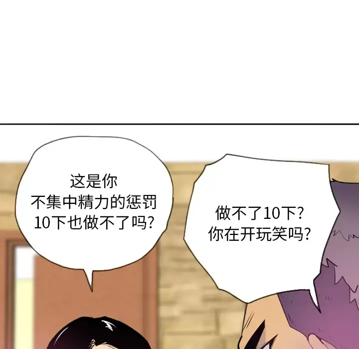 欲望人妻 - 第5话 - page 13