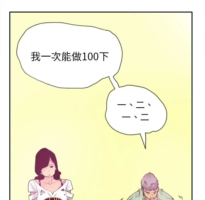 欲望人妻 - 第5话 - page 15